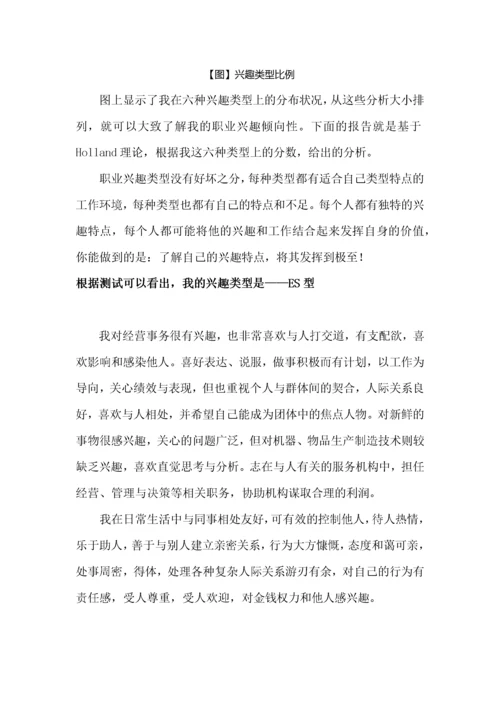 软件工程师职业生涯规划.docx