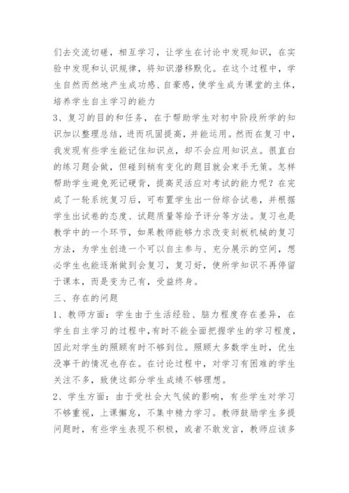 高中生物教学设计教学反思案例.docx