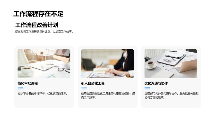 月度人资行政工作汇报