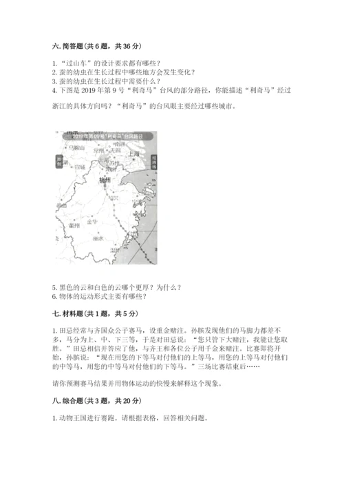 教科版科学三年级下册期末测试卷附完整答案（全国通用）.docx