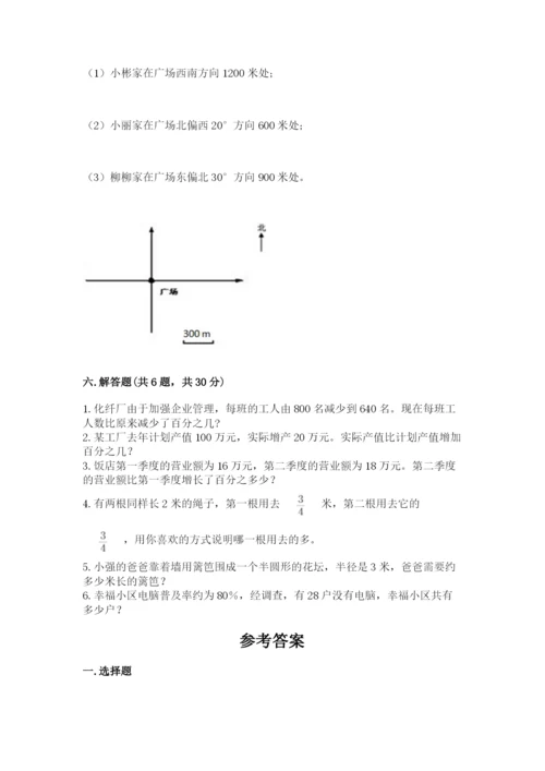 2022六年级上册数学期末考试试卷及答案（名校卷）.docx