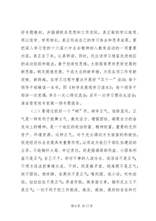 县委书记学树保促百日主题教育活动动员讲话.docx