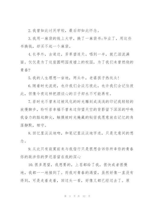 小学毕业寄语合集15篇.docx