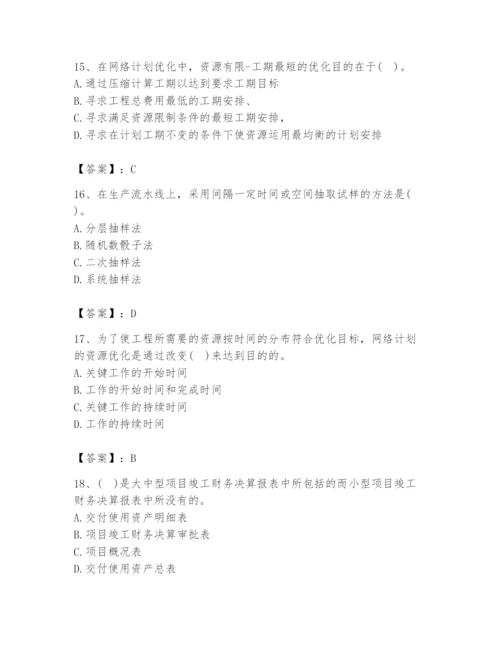 2024年设备监理师之质量投资进度控制题库精品【各地真题】.docx