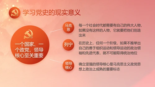 反腐倡廉初心如磐党建党风廉政动态PPT模板