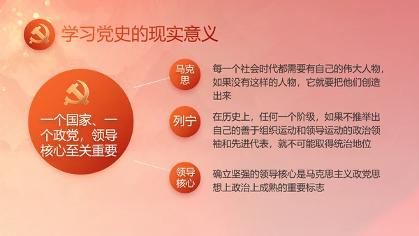 反腐倡廉初心如磐党建党风廉政动态PPT模板