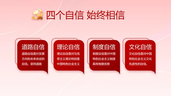 党支部党史学习教育工作总结动态PPT