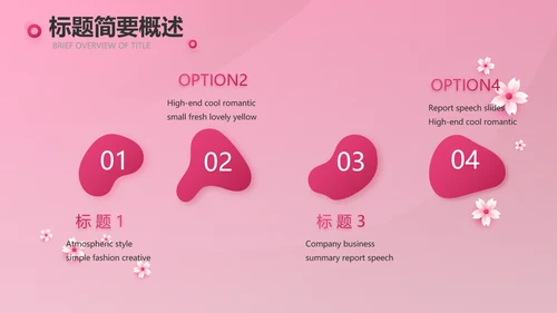 粉色唯美关爱女性健康讲座PPT