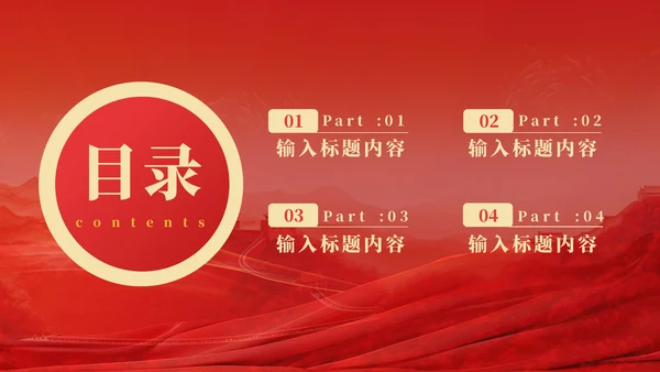 红色党政风传承红色基因向国旗敬礼主题党课ppt模版