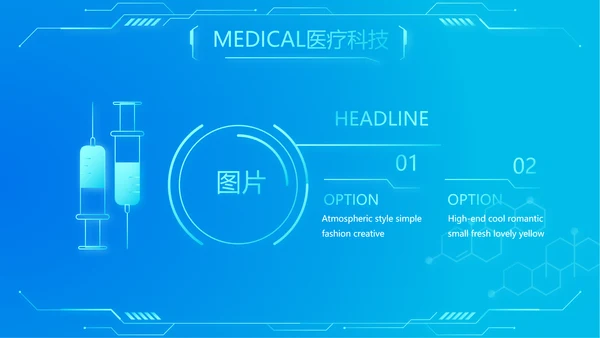 蓝色大脑智慧医疗工作总结汇报动态PPT模板
