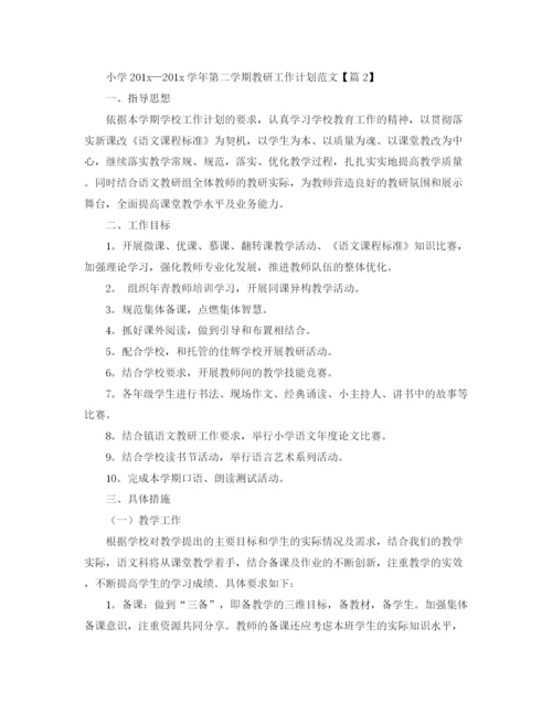 精编之小学第二学期教研工作计划范文.docx