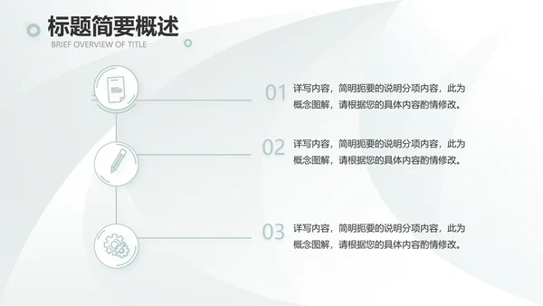 高端品牌介绍策划方案工作总结计划PPT