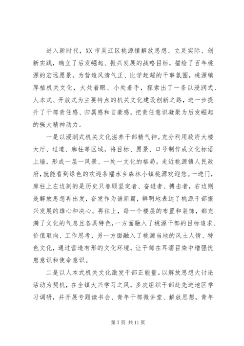 党建引领美丽乡村建设五篇.docx
