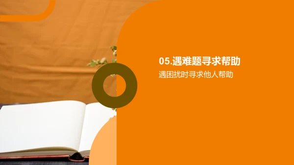 心理驿站：少年成长路