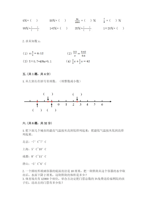 山西省【小升初】2023年小升初数学试卷及答案（有一套）.docx