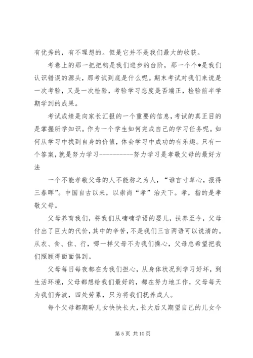 努力学习是最好的学习状态.docx