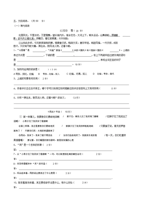 九年级上第一单元测验B卷