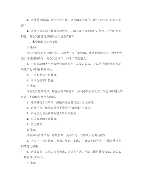 精编之幼儿园德育工作计划范本.docx