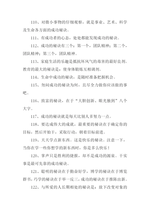 秘诀的近义词.docx