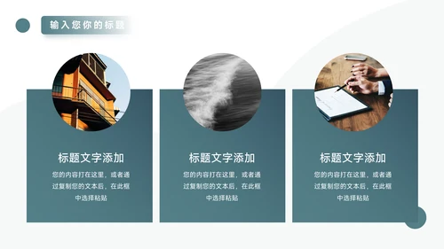 绿色简洁图文毕业论文答辩PPT模板