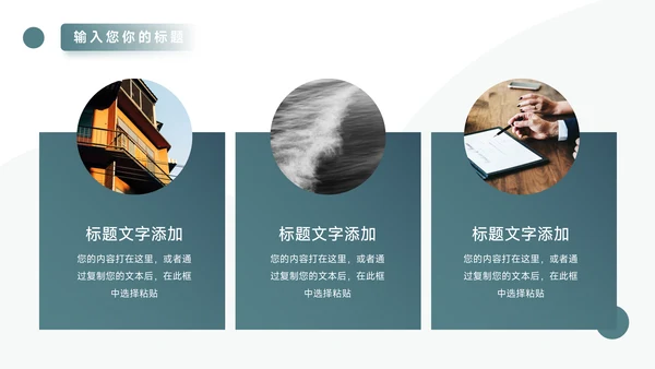 绿色简洁图文毕业论文答辩PPT模板