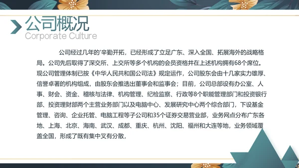 蓝色水彩风化妆品企业宣传动态PPT模板