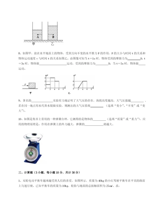小卷练透重庆市巴南中学物理八年级下册期末考试单元测评试题（详解）.docx