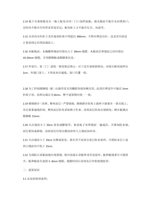 经典建筑综合标准施工各工序质量控制要点.docx