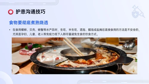 红蓝色简约实拍护患沟通技巧培训PPT课件