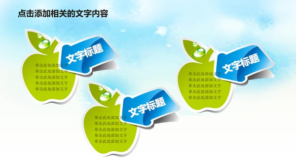 清新绿色清明节踏青PPT模板