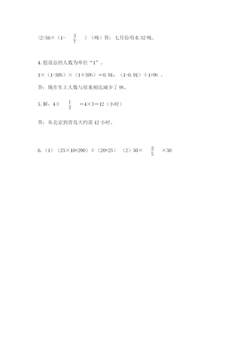 2022六年级上册数学期末考试试卷及答案下载.docx