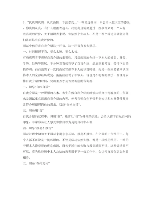 精编应届毕业生面试自我介绍参考英文版范文.docx