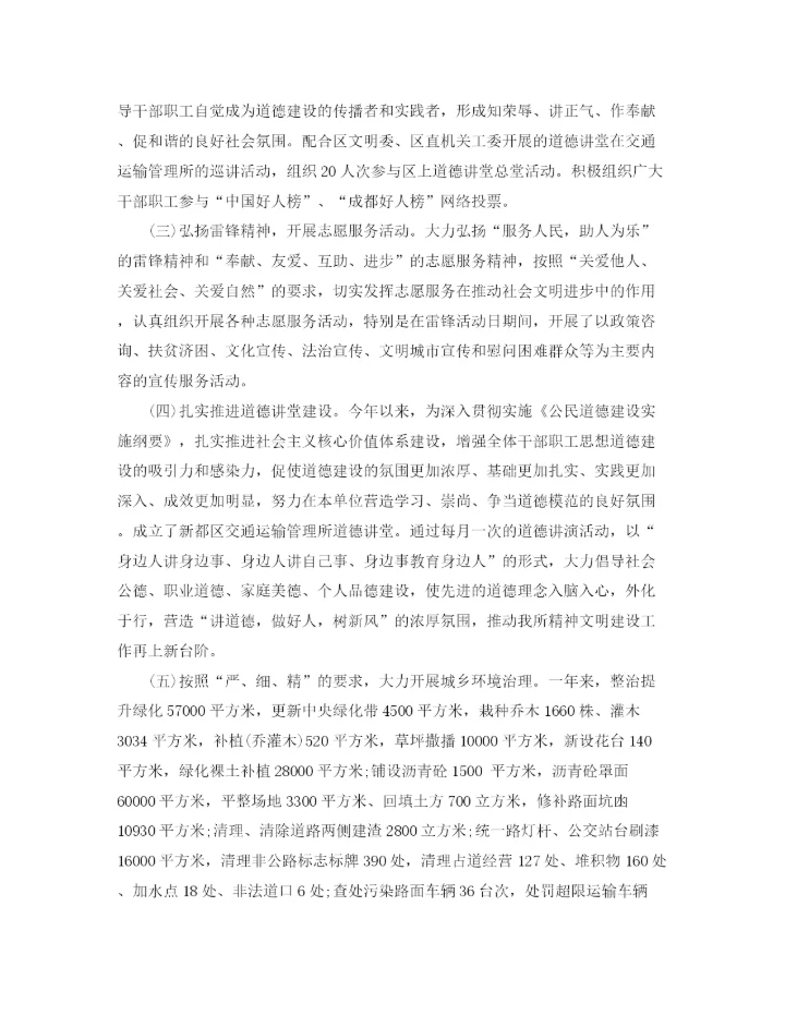 精编之公司精神文明建设工作总结范文【三篇】.docx