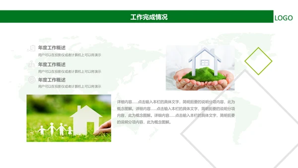 中国人寿保险行业养老医疗保险PPT模板