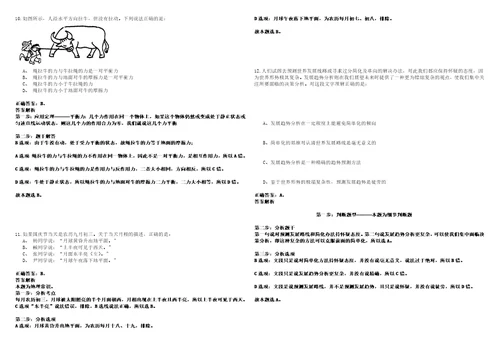 2023年01月北京昌平区优化营商环境工作专业人才公开招聘2人考试题库历年高频考点版答案详解