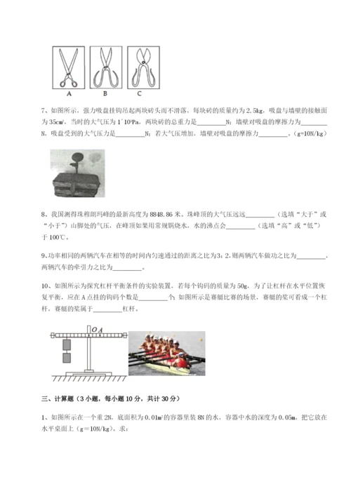 滚动提升练习广东深圳市高级中学物理八年级下册期末考试同步测评试题（含解析）.docx