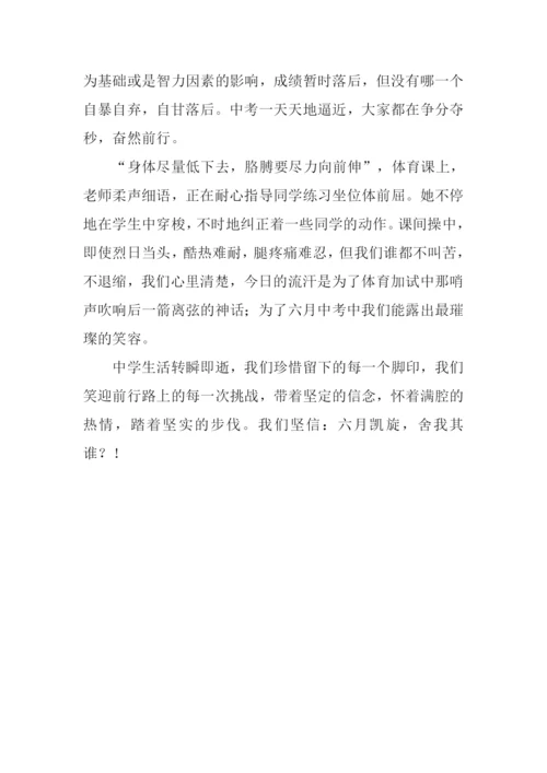 因为信念所以坚持作文800字.docx