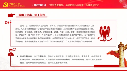七一建党节七一表彰大会主题教育党建党政党课PPT