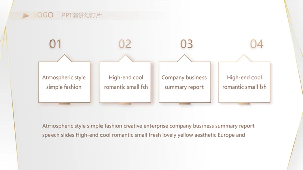 高端极简品牌策划工作总结汇报PPT