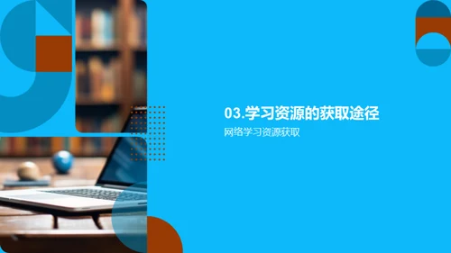 五年级学习攻略