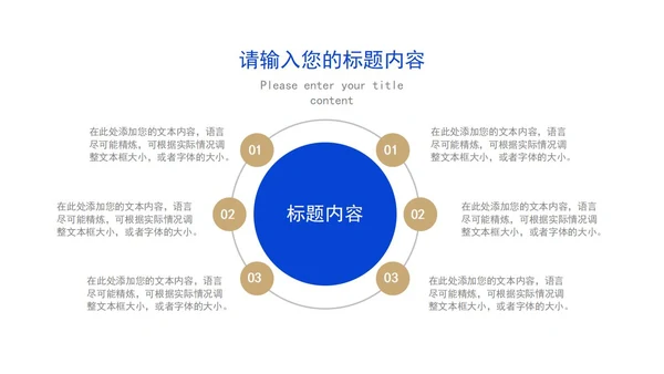 蓝色工作总结汇报职场通用PPT模板