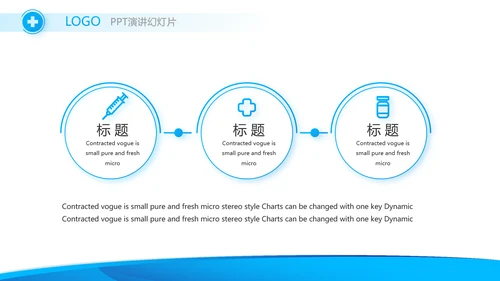 蓝色医疗工作总结汇报计划动态PPT