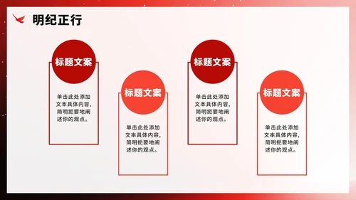 简约红色流体渐变风中央八项规定党课PPT模板