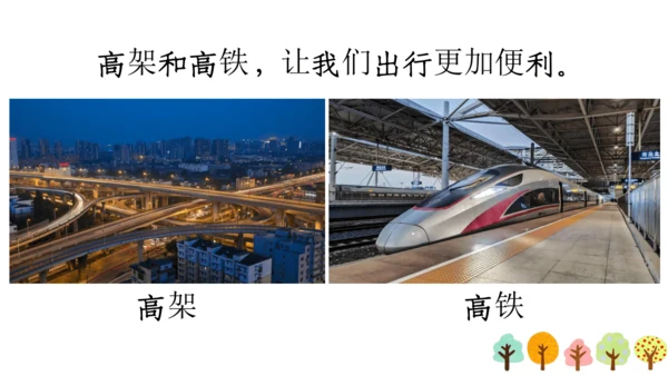 【六上课件】习作三：_____让生活更美好