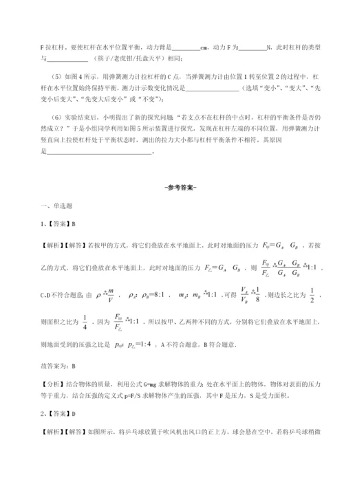 小卷练透四川荣县中学物理八年级下册期末考试专题练习试卷（解析版含答案）.docx