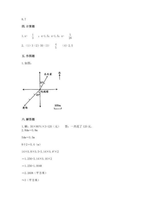 北师大版六年级下册数学期末测试卷【达标题】.docx