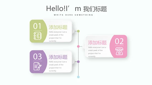 精美时尚母婴护理动态PPT