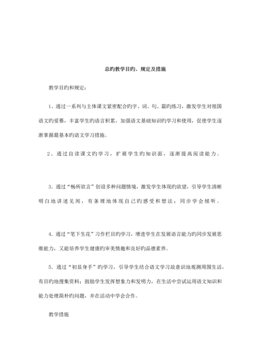 2023年北师大版三年级上册全册教案.docx