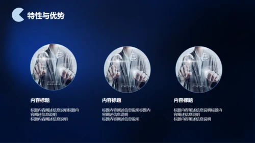 区块链环球数字金融中心通用PPT模板