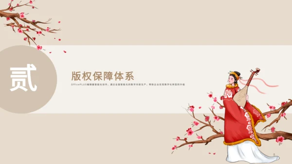 中国风黄色诗词鉴赏PPT